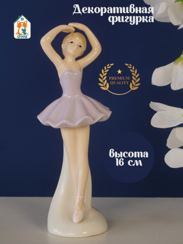 Фигурка декоративная "Балерина", L6 W5,5 H16 см