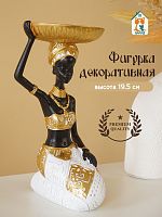 Фигурка декоративная "Африканка", L11 W11,5 H19,5 см