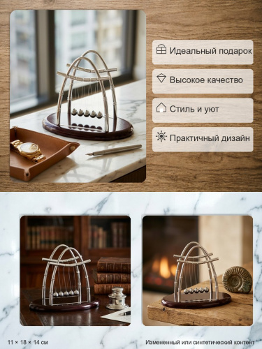 Маятник-антистресс, L18 W11 H14 см фото 3 Маятник-антистресс, L18 W11 H14 см фото 3