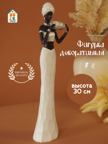 Фигурка декоративная "Африканка", L6 W4,5 H30 см