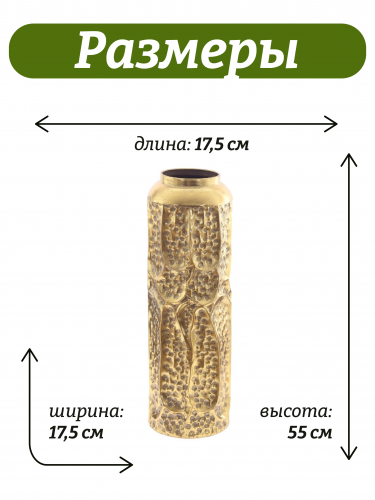 Ваза для искусственных цветов, L17,5 W17,5 H55 см фото 2