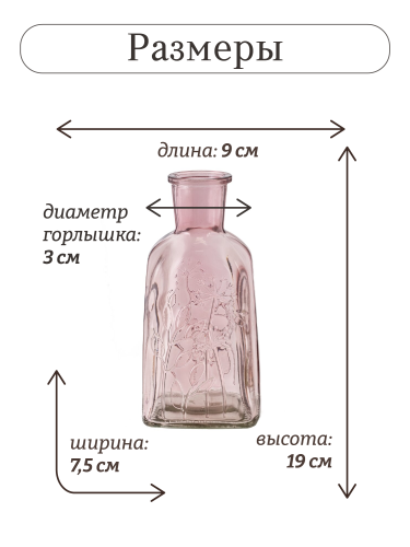 Ваза, 585 мл, L9,5 W7,5 H19 см фото 2
