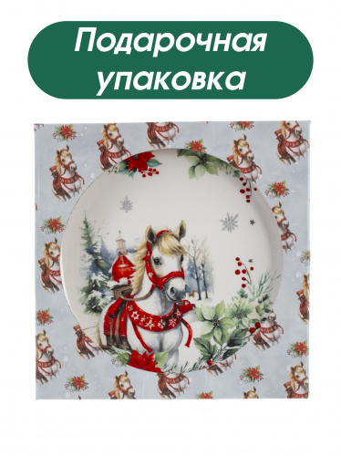 Тарелка "Лошадь", L21 W21 H2 см фото 5