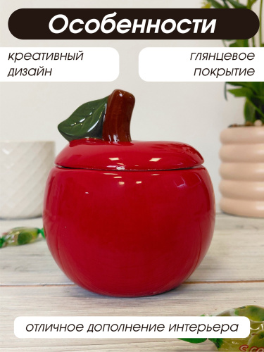 Конфетница "Яблоко", 300 мл, L9,5 W9,5 H11 см фото 4 Конфетница "Яблоко", 300 мл, L9,5 W9,5 H11 см фото 4