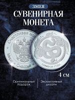 Изделие декоративное "Монета", L4,5 W4,5 H0,5 см