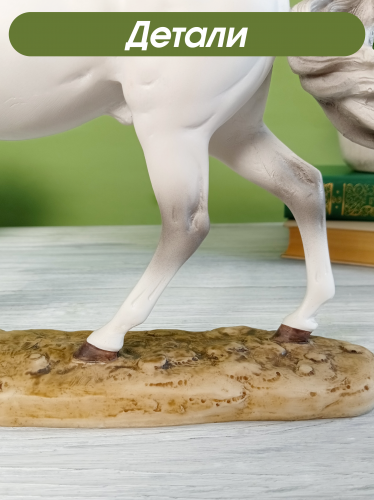 Фигурка декоративная "Лошадь", L32 W7 H24 см фото 5