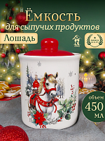 Ёмкость для сыпучих продуктов "Лошадь", 450 мл, L10 W10 H14 см