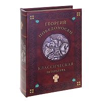 Шкатулка-книга с кодовым замком, L18 W7 H27 см