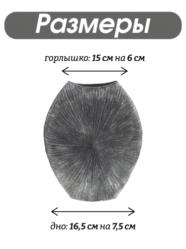 Ваза для искусственных цветов, L34,5 W10 H43 см фото 3