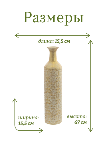 Ваза для искусственных цветов, L20 W20 H52,5 см фото 2