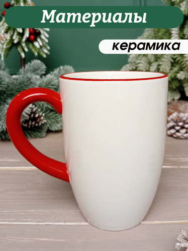 Кружка "Елочка", 480 мл, L14 W9 H13 см фото 3