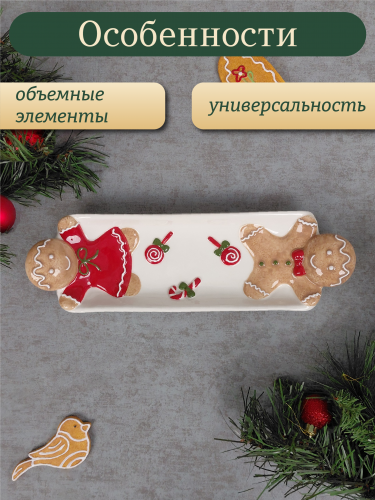 Блюдо "Пряник", L31,5 W10 H4,5 см фото 4