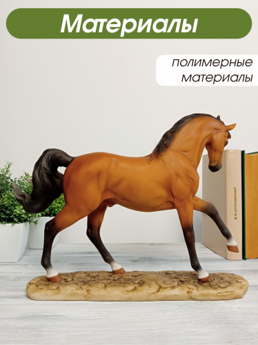Фигурка декоративная "Лошадь", L32 W7 H24 см фото 3 Фигурка декоративная "Лошадь", L32 W7 H24 см фото 3