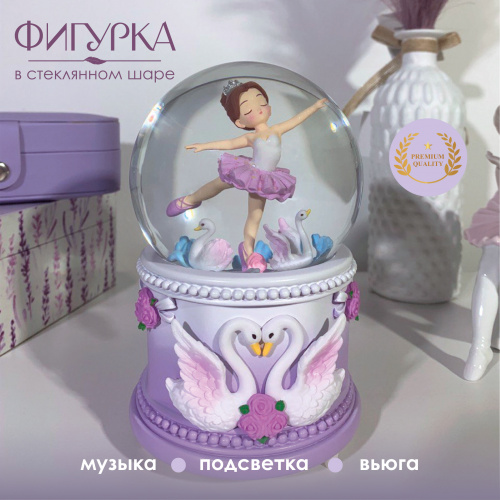 Фигурка декор "Балерина" в стекл шаре (муз, подсвет, вьюга, 3xAAA н/п), D10, L10 W10 H16 см