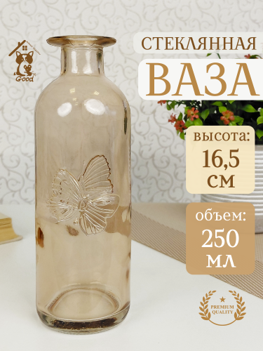 Ваза, 250 мл, L5 W5,5 H16,5 см