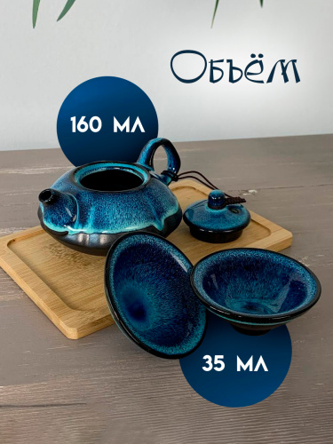 Набор для чайн церем на 2 перс., L20,5 W14,5 H8,5 см фото 5