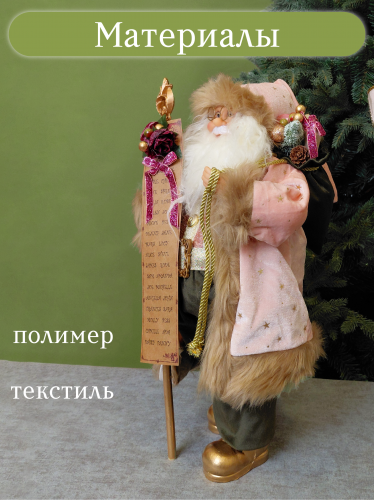 Дед Мороз, L25 W25 H44 см фото 3