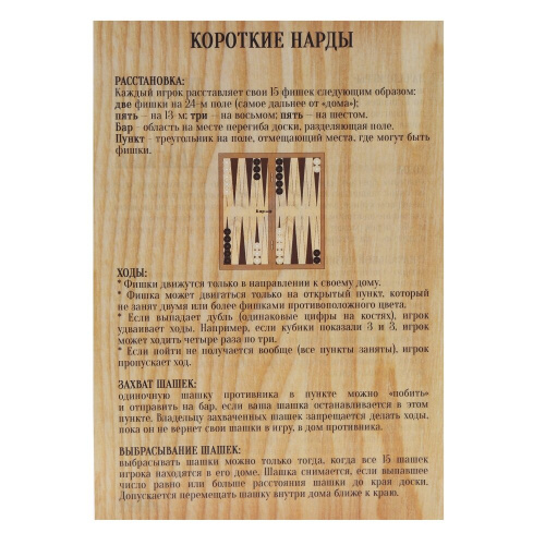 Игра настольная Нарды "Золотой питон", L59,5 W31 H5 см фото 5 Игра настольная Нарды "Золотой питон", L59,5 W31 H5 см фото 5