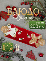 Блюдо "Пряник", L31,5 W10 H4,5 см