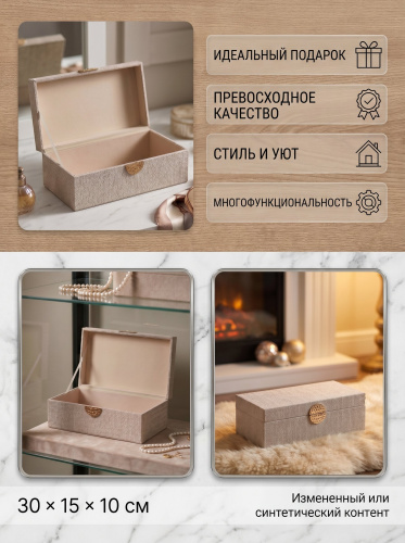Шкатулка, L30 W15 H10 см фото 3