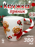 Кружка "Пряник", 380 мл, L14 W9 H10 см