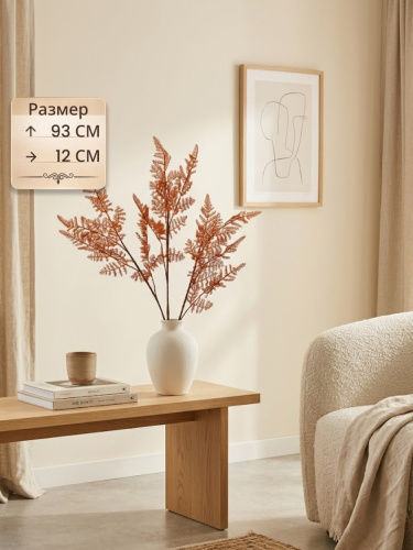 Ветка искусственная, L12 W10 H93 см