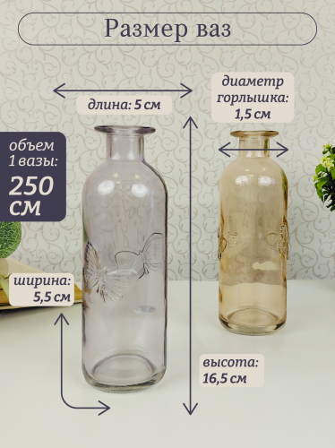 Набор из 2-х ваз, 250 мл, L5 W5,5 H16,5 см фото 5