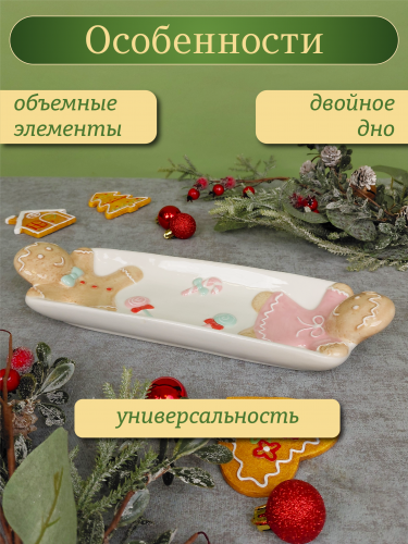 Блюдо "Пряник", L31 W10 H4,5 см фото 4