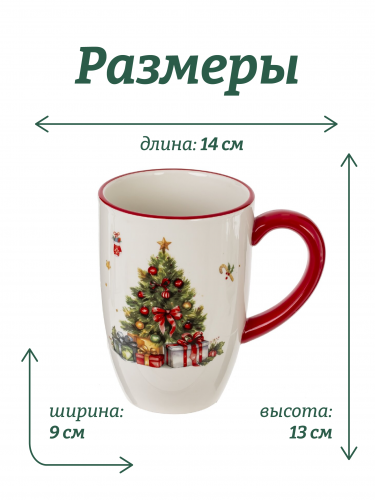 Кружка "Елочка", 480 мл, L14 W9 H13 см фото 2