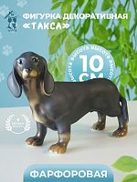 Фигурка декоративная "Такса", L15 W6,5 H10 см