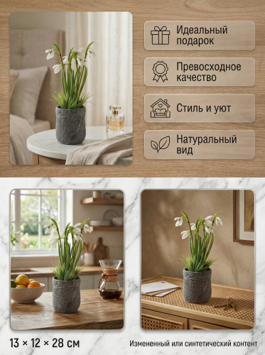 Цветочная композиция "Подснежники", L13 W12 H28 см фото 3 Цветочная композиция "Подснежники", L13 W12 H28 см фото 3