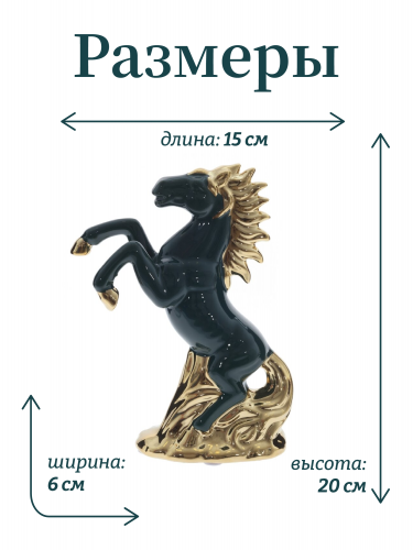 Фигурка декоративная "Лошадь", L14 W6 H20 см фото 2