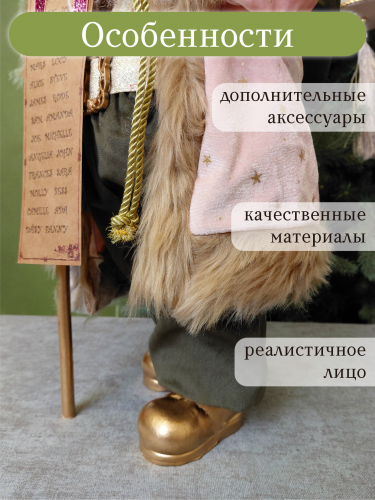 Дед Мороз, L25 W25 H44 см фото 4