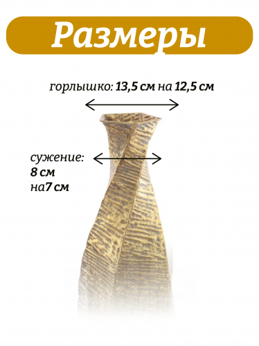 Ваза для искусственных цветов, L21,5 W20,5 H57 см фото 3