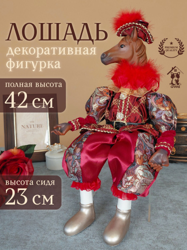 Изделие декоративное "Лошадь", L18 W11 H42/23 см Изделие декоративное "Лошадь", L18 W11 H42/23 см