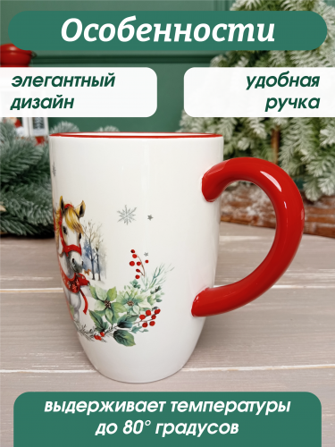 Кружка "Лошадь", 520 мл, L13,5 W9 H13 см фото 4