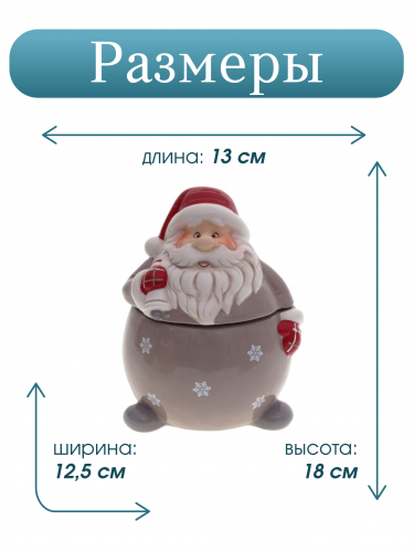 Конфетница "Дед Мороз", 800 мл, L13 W12,5 H18 см фото 2