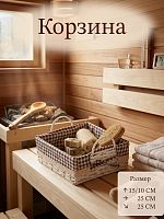 Корзина, L25 W25 H15/10 см