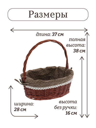 Корзина, L37 W28 H38/16 см фото 2