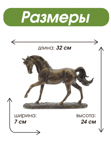 Фигурка декоративная "Лошадь", L32 W7,5 H24,5 см фото 2 Фигурка декоративная "Лошадь", L32 W7,5 H24,5 см фото 2