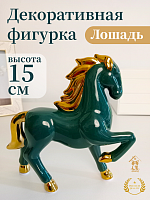 Фигурка декоративная "Лошадь", L15 W4 H15 см