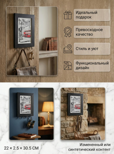 Ключница, L22 W2,5 H30,5 см фото 3 Ключница, L22 W2,5 H30,5 см фото 3