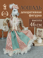 Игрушка набивная  "Лошадь", L18 W9 H46 см