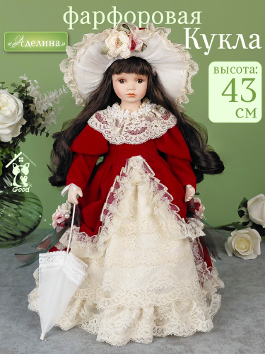 Кукла "Аделина", L21 W11,5 H43 см