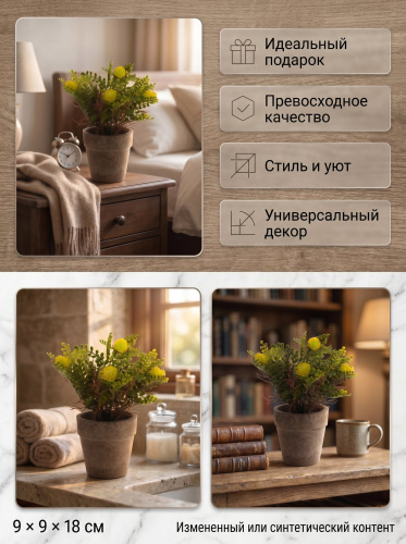 Цветочная композиция, L9 W9 H18 см фото 3 Цветочная композиция, L9 W9 H18 см фото 3