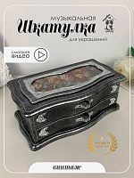 Шкатулка для украшений (музык.), L21 W12 H9 см