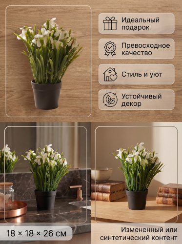 Цветочная композиция, L18 W18 H26 см фото 3