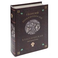 Шкатулка-книга с кодовым замком, L18 W6,5 H27 см