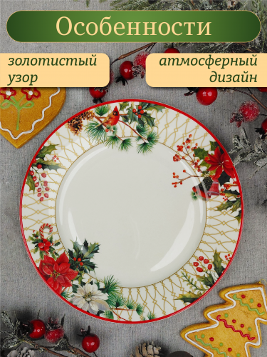 Тарелка "Зимнее волшебство", L19 W19 H1,5 см фото 4 Тарелка "Зимнее волшебство", L19 W19 H1,5 см фото 4