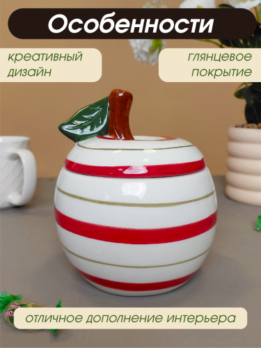 Конфетница  "Яблоко", 600 мл, L12 W12,5 H14,5 см фото 4